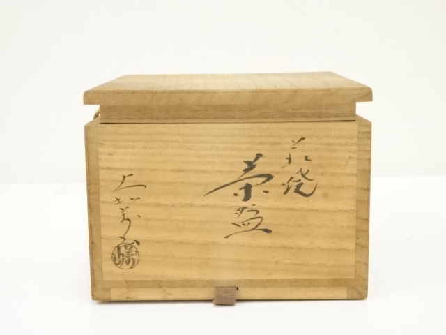 道具 ] - 道具 萩焼 十二代 大和萬山造 茶碗（共箱） | ネットショップ